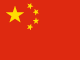 中国