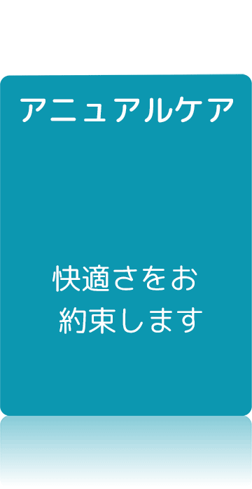 Contrat de maintenance - Annual care JP