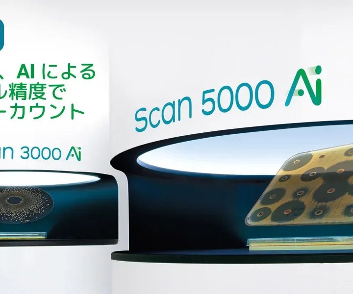 新製品 Scan Ai