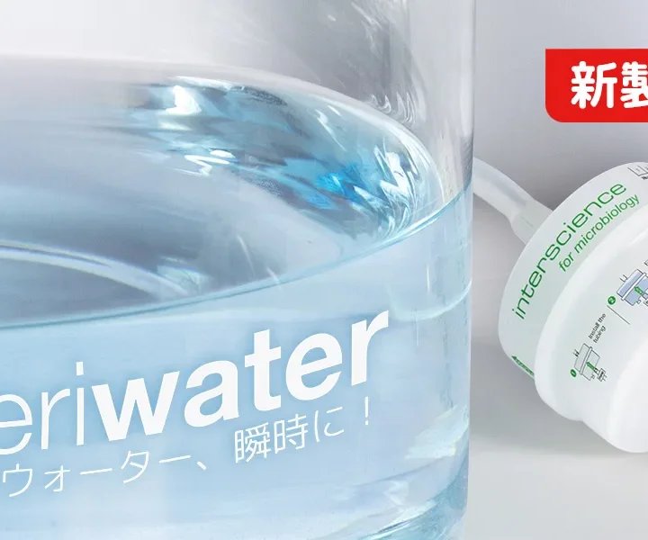 Steriwater (ステリウォーター) : ピュアウォーター、瞬時に！
