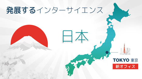 新オフィス東京品川にオープン
